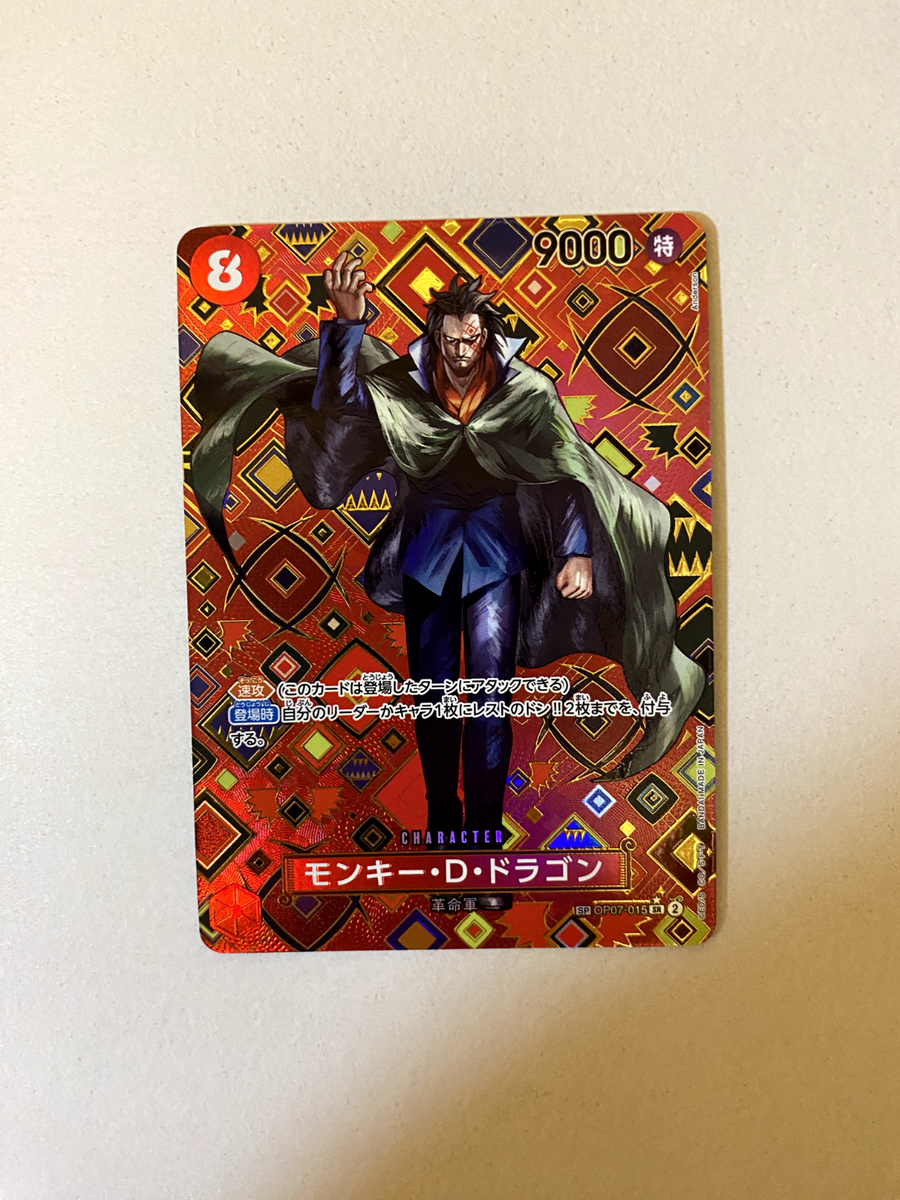 ONE PIECE Card Game OP09 SPECIAL Parallel Alt ART Complete ONE PIECE Card Game OP09 SPECIAL Parallel Alt ART Complete