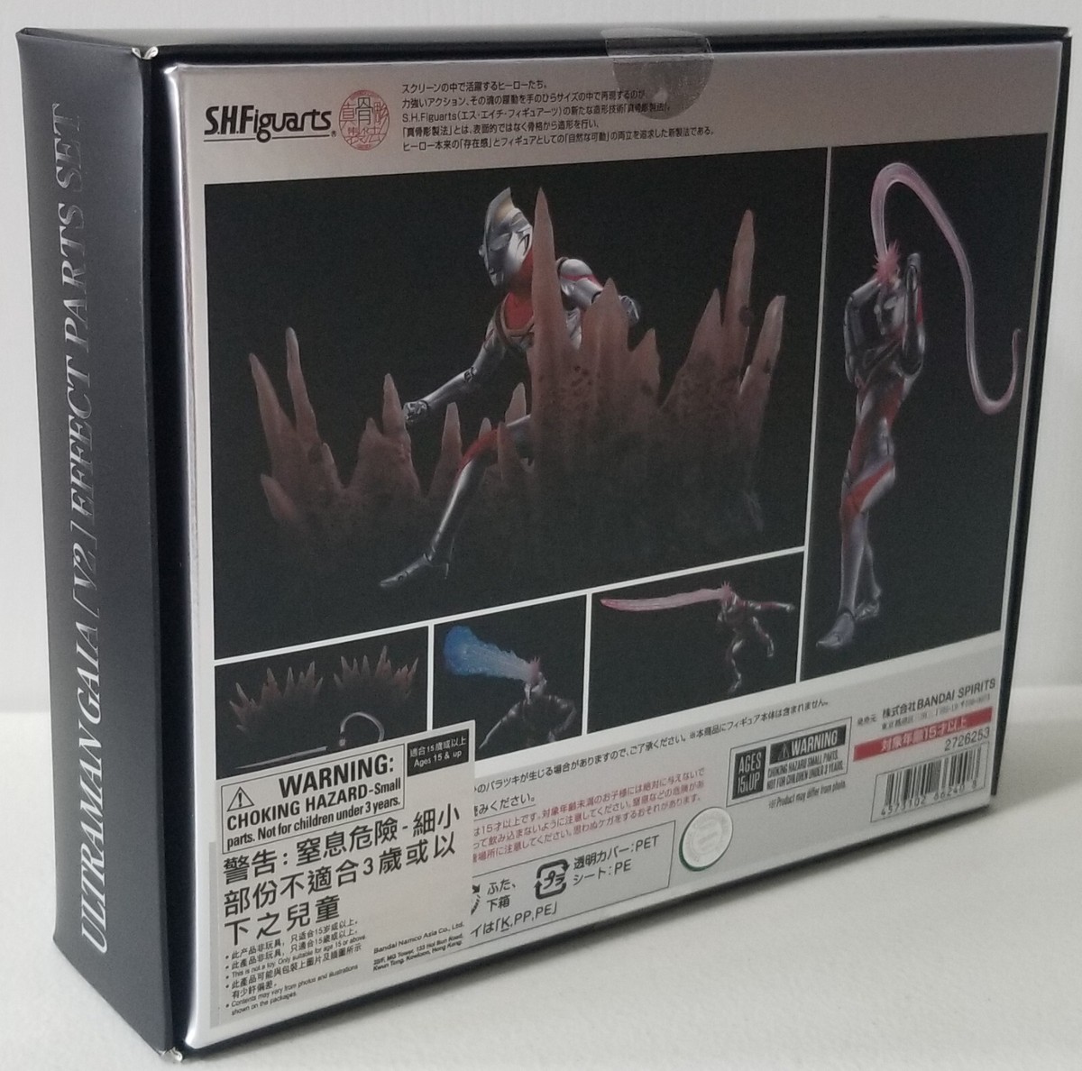 Bandai S.H.Figuarts SHF Shinkocchou Seihou Ultraman Gaia V2