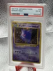 Gengar Fossil Base Set Holo (Japanese) 1997 Pokémon 🔥PSA 6 RARE 💎