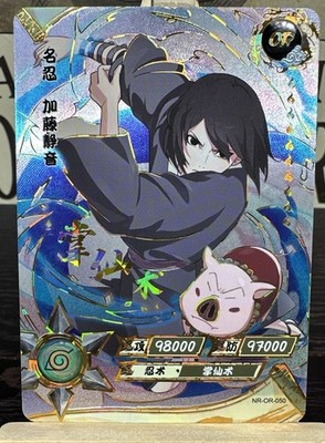 Naruto Kayou NR-OR-050 Shizune Full Art NM