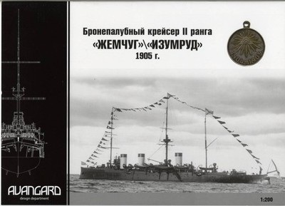 AVANGARD 1:200 Imperial Russian Navy Cruiser Izumrud OR Jemchug (CARD EL)