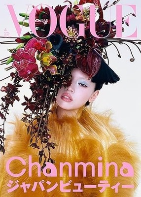 VOGUE JAPAN April 2026 Japanese Fashion Magazine Chanmina Japan Beauty