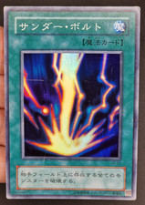 Yu-Gi-Oh! OCG Raigeki LB-52 Super Rare Japanese
