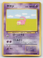 Slowpoke NO. 079 C Fossil Pokemon Japanese NM
