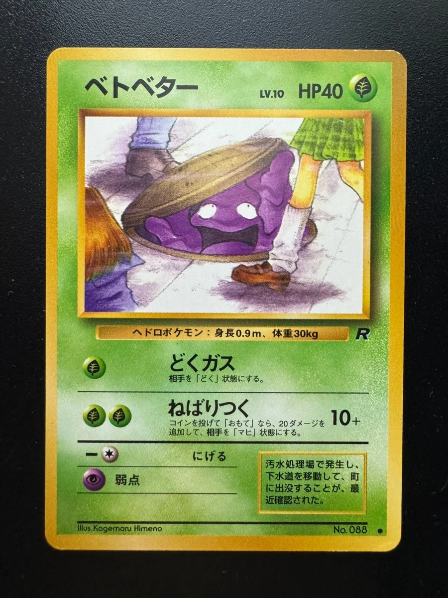 Pokémon TCG Team Rocket Common Collectible Individual Card Games