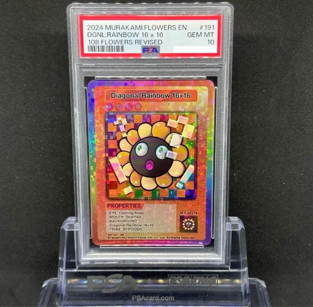 PSA 10 Butterfly SR 108Flowers 村上隆 トレーディングカード 英語版