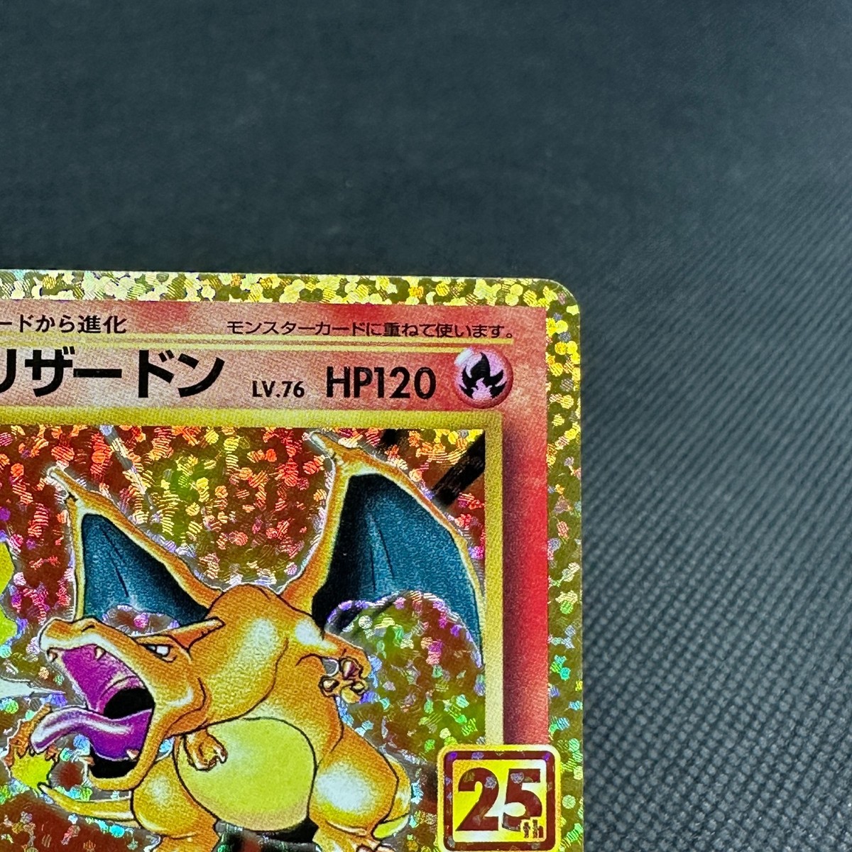 リザードン[001/025]25th ANNIVERSARY edition) Charizard 001/025 Promo 25th Anniversary Edition Japanese