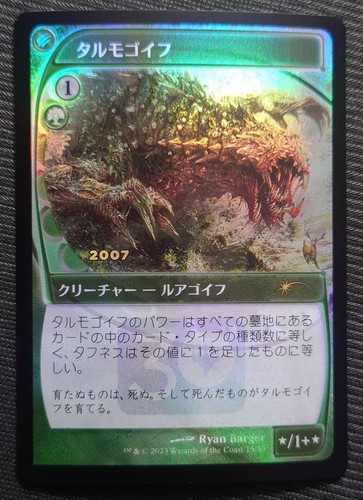 Mtg Tarmogoifu Future Frame Promo Foil Japan Edition 30A