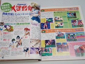 SEGA SATURN MAGAZINE 1996 11/22 Vol.20 No Appendix Used