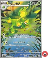 Pokemon card sv11W 089/086 Leavanny AR Scarlet & Violet White