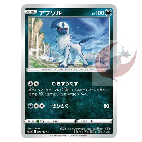 Pokemon card s7D 027/067 Absol Sword & Shield 