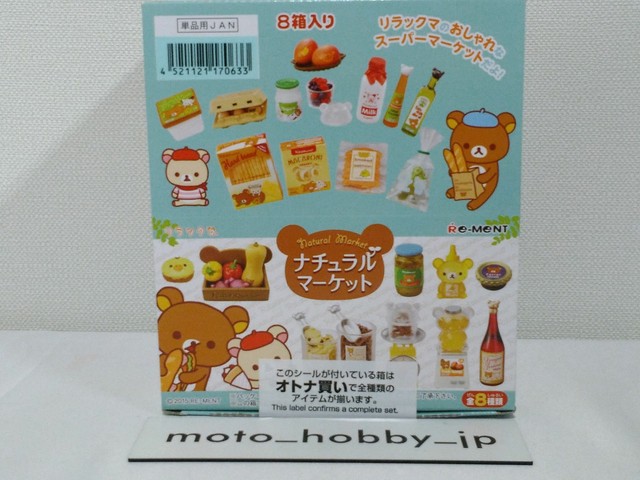 Miniature Rilakkuma Natural Market Full Set Of 8 Refrigerator Japan Import For Sale Online Ebay