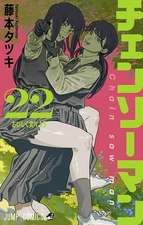 Chainsaw Man Vol. 22 Tatsuki Fujimoto Japanese Manga  Jump Comics