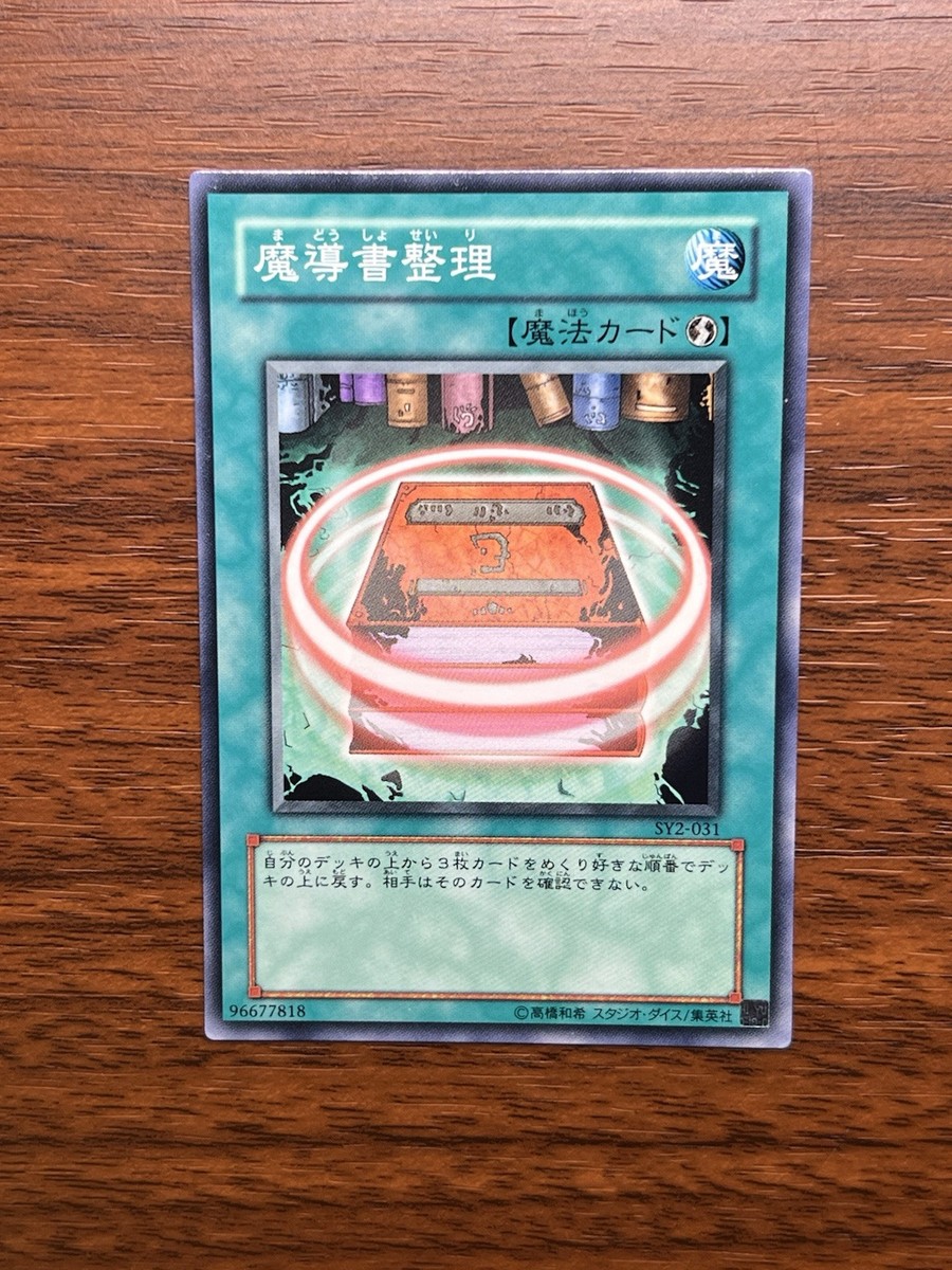YuGiOh Spellbook Organization SY2-031 Japanese Common YuGiOh Spellbook Organization SY2-031 Japanese Common