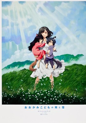Wolf Children Ame and Yuki Ookami Kodomo no Ame to Yuki Official Book JAPAN