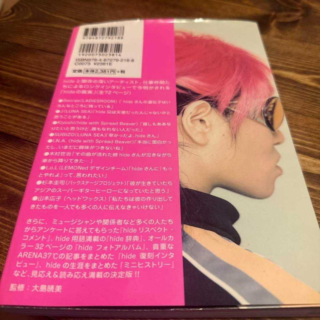 hideページ hide BIBLE OFFICIAL BOOK HIDETO MATSUMOTO X Japan visual kei