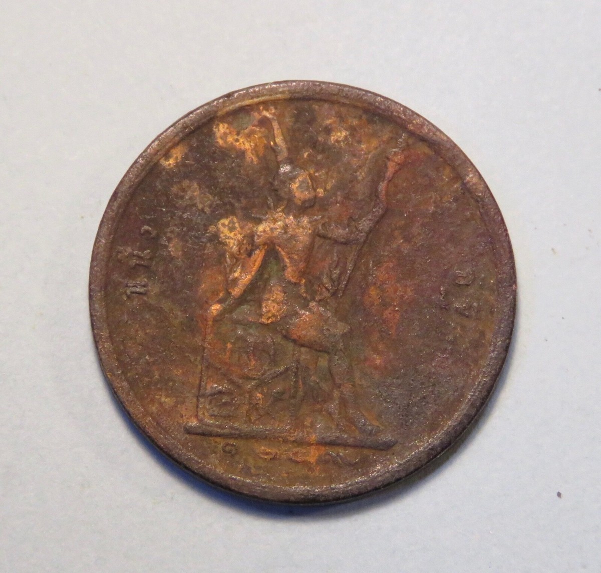 1887 Thailand 1 Att World Coin King Rama V Chulalongkorn Siam Thai 1/2 Pai  | eBay