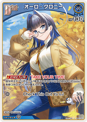 hololive OFFICIAL CARD GAME Ouro Kronii hBP07-051 U in Japanese