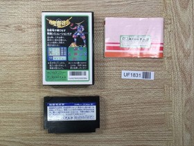 UF1831 Dokuganryu Masamune BOXED NES Famicom Japan