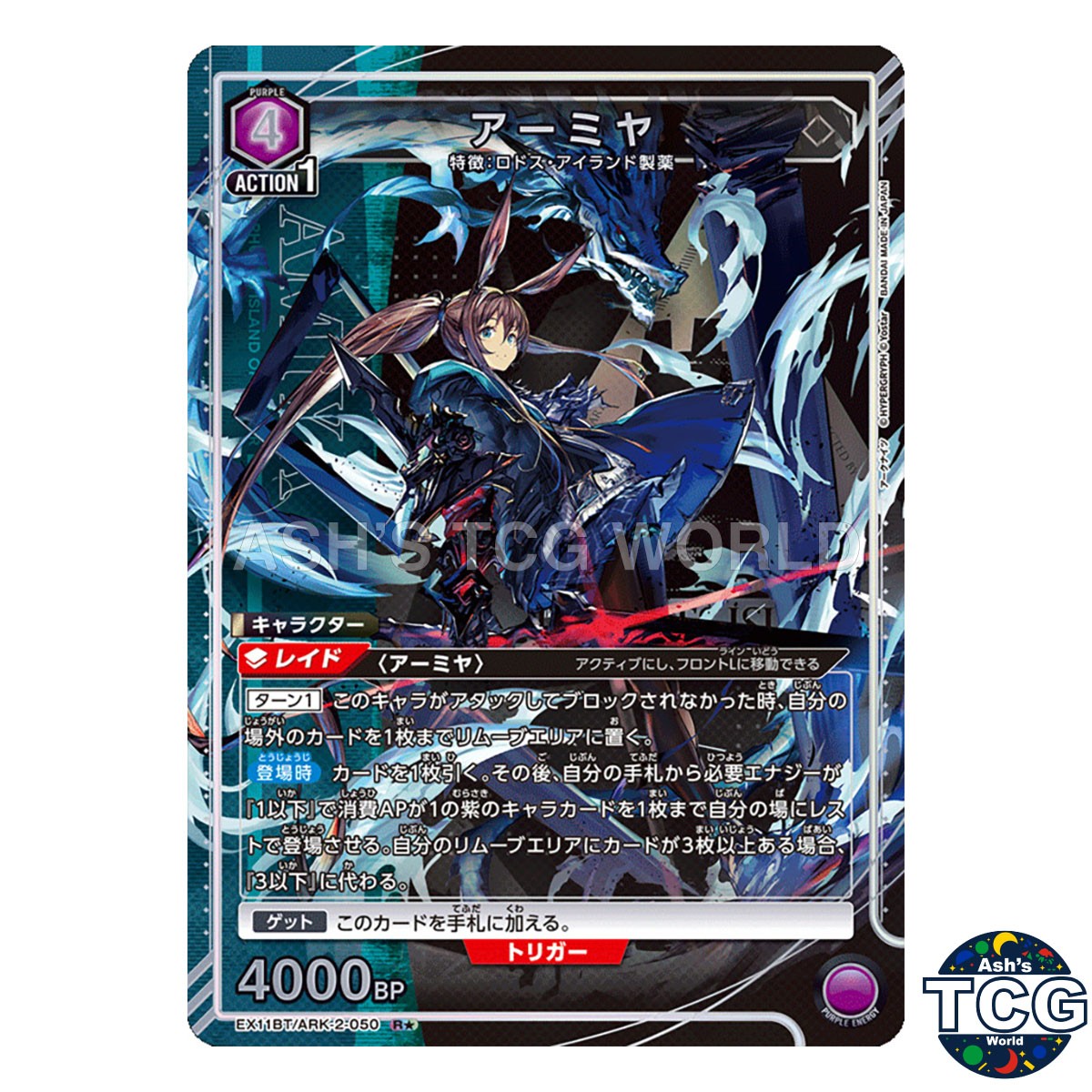 Amiya R☆ ARK-2-050 Arknights Vol2 Union Arena Japanese