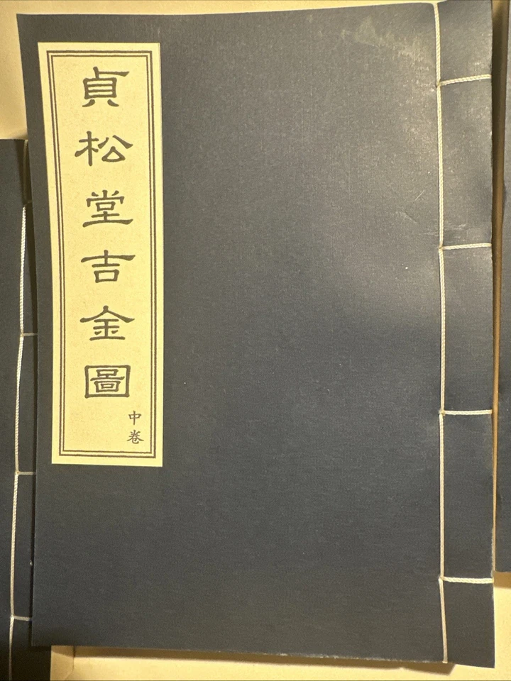 貞松堂吉金圖影印版/Chinese Archaic bronzes from Zhensongtang collection by Zhenyu Luo - Image 2 of 4