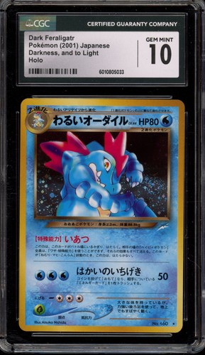 Dark Feraligatr (JP) — Neo Destiny (Japanese)