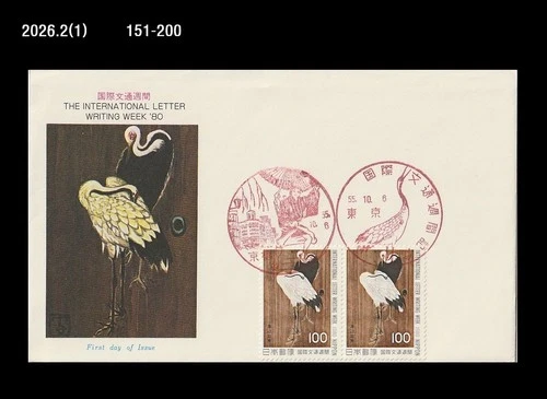 Bird,Crane,Intl.Letter Writing Week,Art,Painting,Japan 1980 FDC,Cover