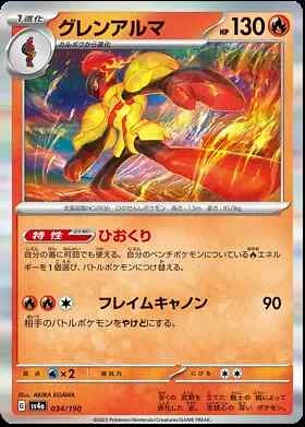 Shiny Treasure sv4a Japanese Card Singles Pokemon TCG (Individually Sleeved) - Picture 28 of 163