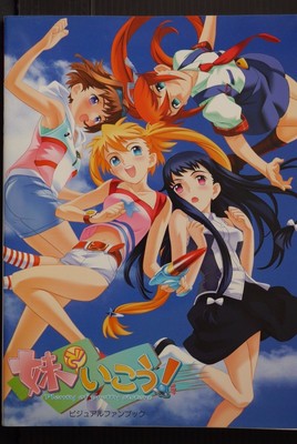 Imouto De Ou-Sama Game