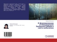 LüDmila Mochalkina | O Formirowanii Uglewodorodow Zapadnoj Sibiri W Swete...