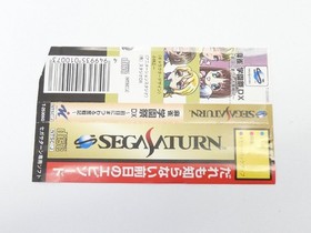 Sega Saturn SEGASATURN Mahjong Gakuensai DX Chronicle of the Day Before Retro Ga