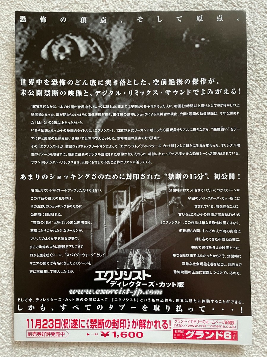 映画館用ポスター　枯れ葉　US版　片面印刷　約102cm×69cm レア 映画館用ポスター 枯れ葉 US版 片面印刷 約102cm×69cm レア