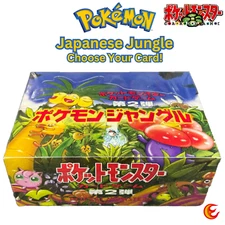 Pokemon Japanese Jungle Set - Choose Your Card! 1997 Old Back - NM/LP