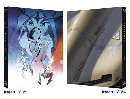 THIS IS ANIMATION マクロスプラス　2冊セット THIS IS ANIMATION マクロスプラス 2冊セット Yahoo