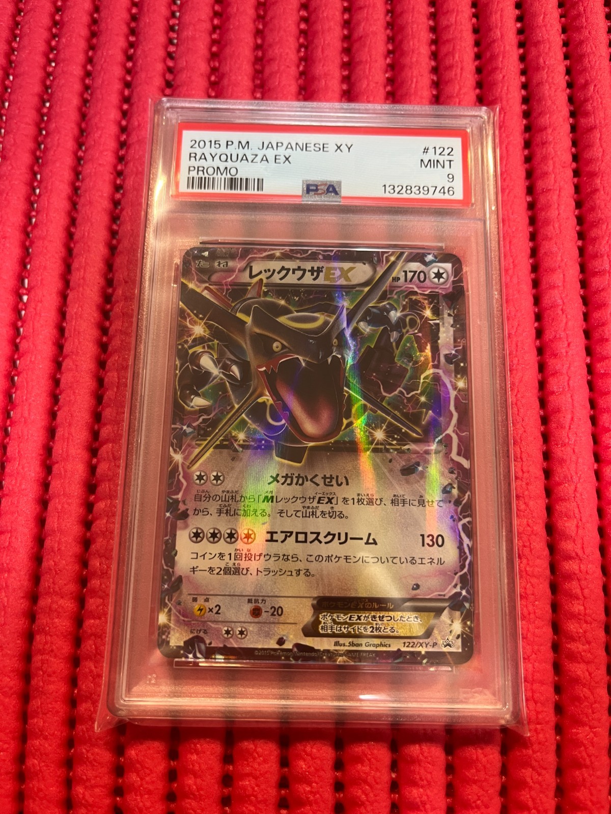 Rayquaza ex 2015 Japanese XY-P Promo #122/XY-P Emerald Break