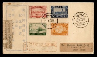DR WHO 1936 CHINA REGISTERED CANTON TO HONG KONG R95632