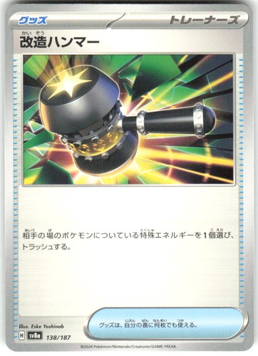 Enhanced Hammer 138/187 SV8a: Terastal Festival ex SV8a NM Pokemon Card TCG