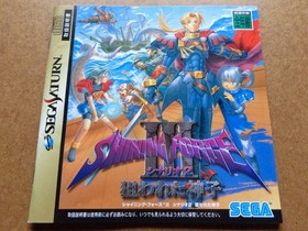 Operation Confirmed Good For Sega Saturn Shining Force 3 Scenario 2 Targeted Mik