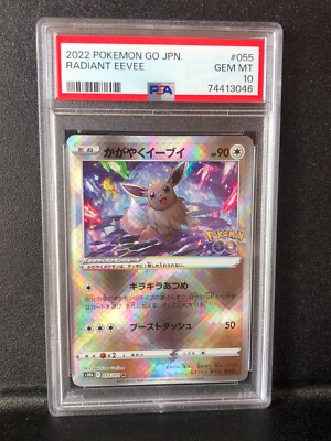 PSA10】イーブイ2022 RADIANT EEVEE #055 PSA 10 Gem Mint