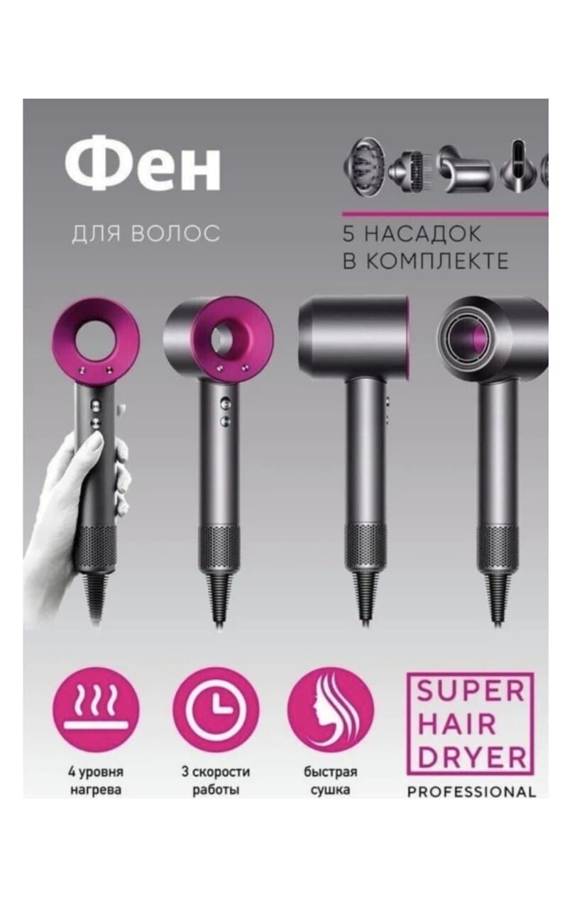 Super hair dryer eBay