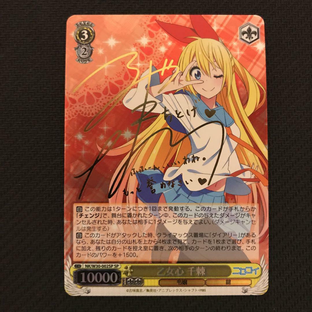 ヴァイス 乙女心 千棘 SP PSA10 ヴァイス 乙女心 千棘 SP PSA10 乙女心