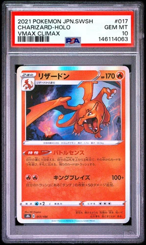2021 Pokemon Sword & Shield VMAX Climax Charizard #017/184 Japanese PSA 10