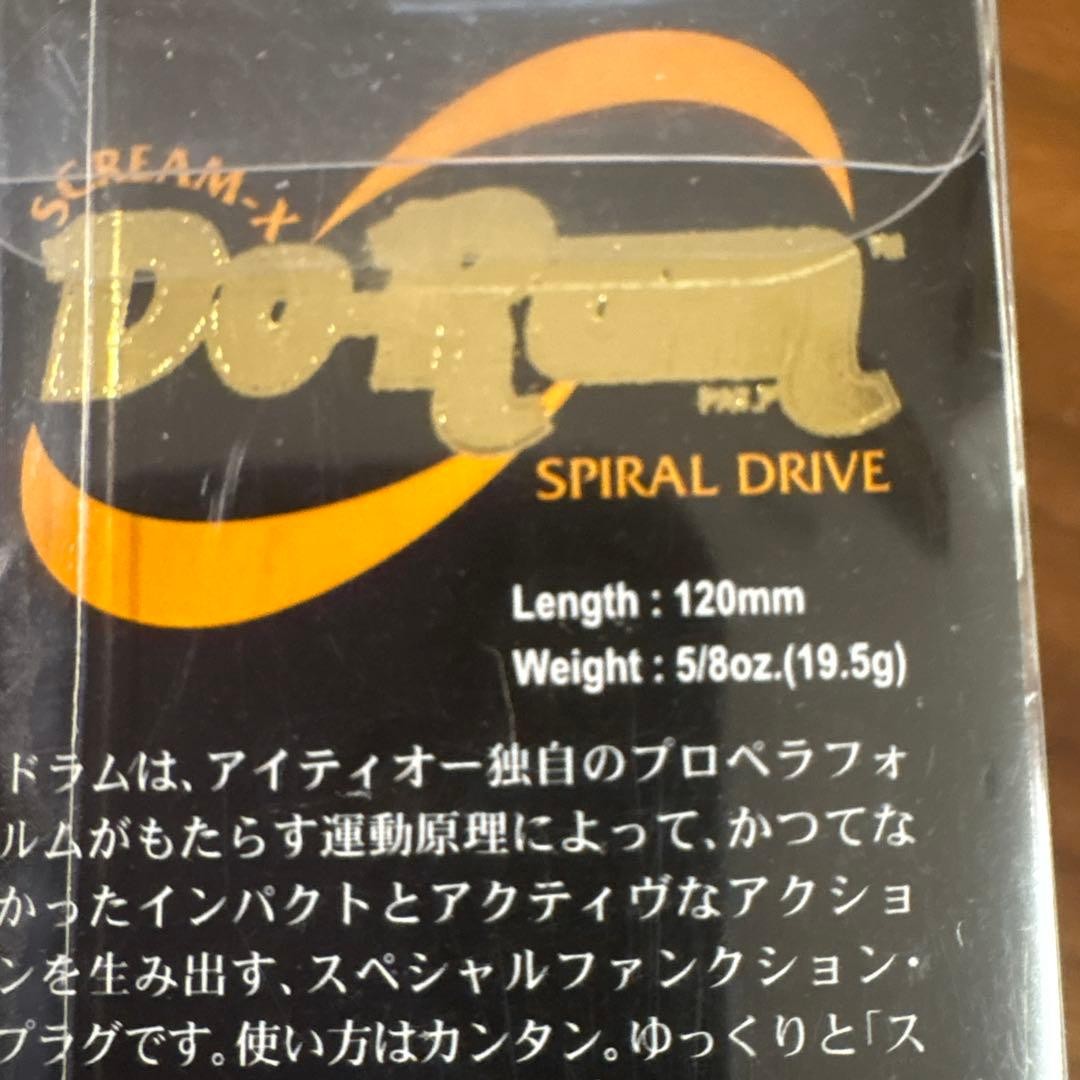 Megabass DoRum 120 Viper Red Set of 3 New Handmade Lures - Image 4