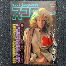 LUI MAGAZINE NO.10 VINTAGE 80S PHOTOGRAPHY ART DESIGN LUI JAPON - SEP 1982