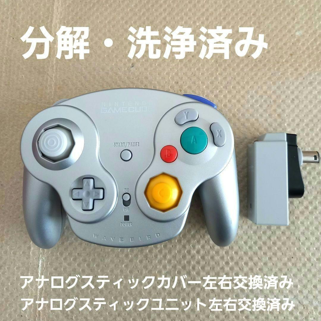 ゲームキューブ無線コントローラー WAVE BIRD 周辺機器／ウェーブバード詳細情報