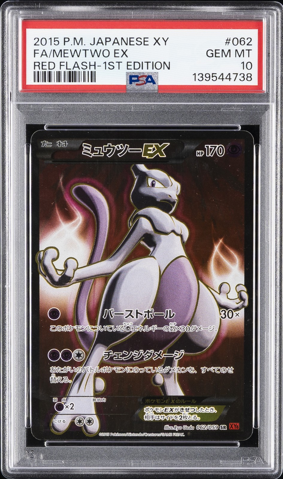 2015 POKEMON JAPANESE XY RED FLASH 1ST EDITION #062 FULL ART/MEWTWO EX PSA 10