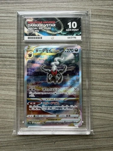 Darkrai VSTAR Crown Zenith: Galarian Gallery GG50/GG70 Ace 10