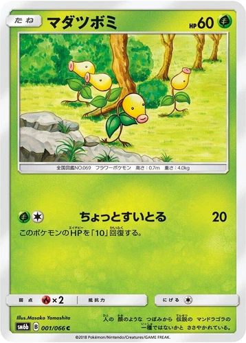 Bellsprout 001/066 Sm6b: Champion Road