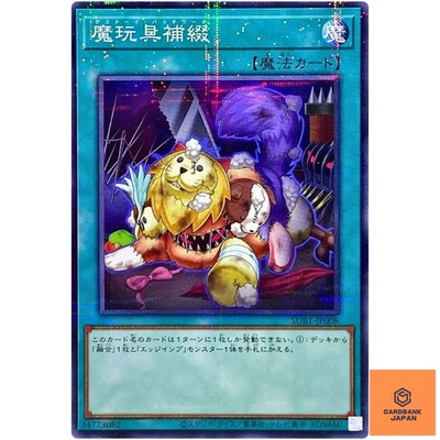 Frightfur Patchwork - Normal Parallel SUB1-JP008 Secret Utility Box - YuGiOh NM