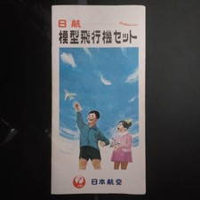Japan Airlines el Airplane Set Douglas DC-8